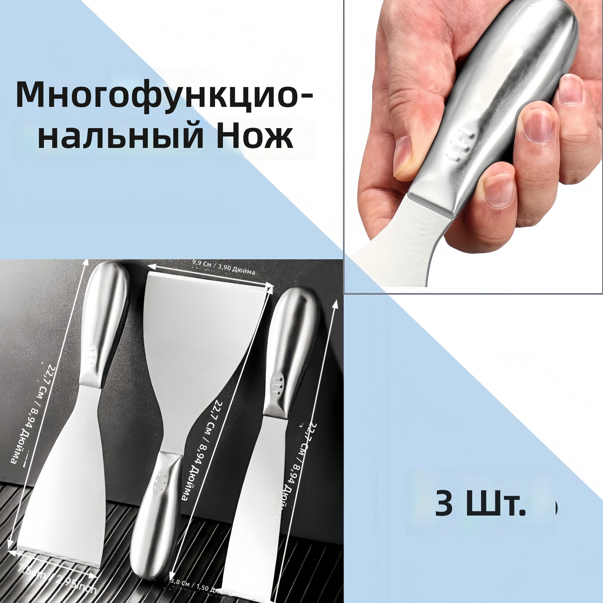 Набор шпателей из нержавеющей стали, 3 шт, утолщенный многофункциональный инструмент для шпаклевки и покраски стен