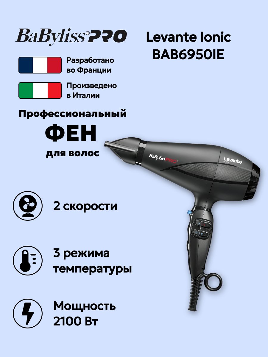 BaByliss PRO Фен для волос 4Artists GoldFX FXBDG1E 2100 Вт, скоростей 2, кол-во насадок 2, черный матовый, черно-серый