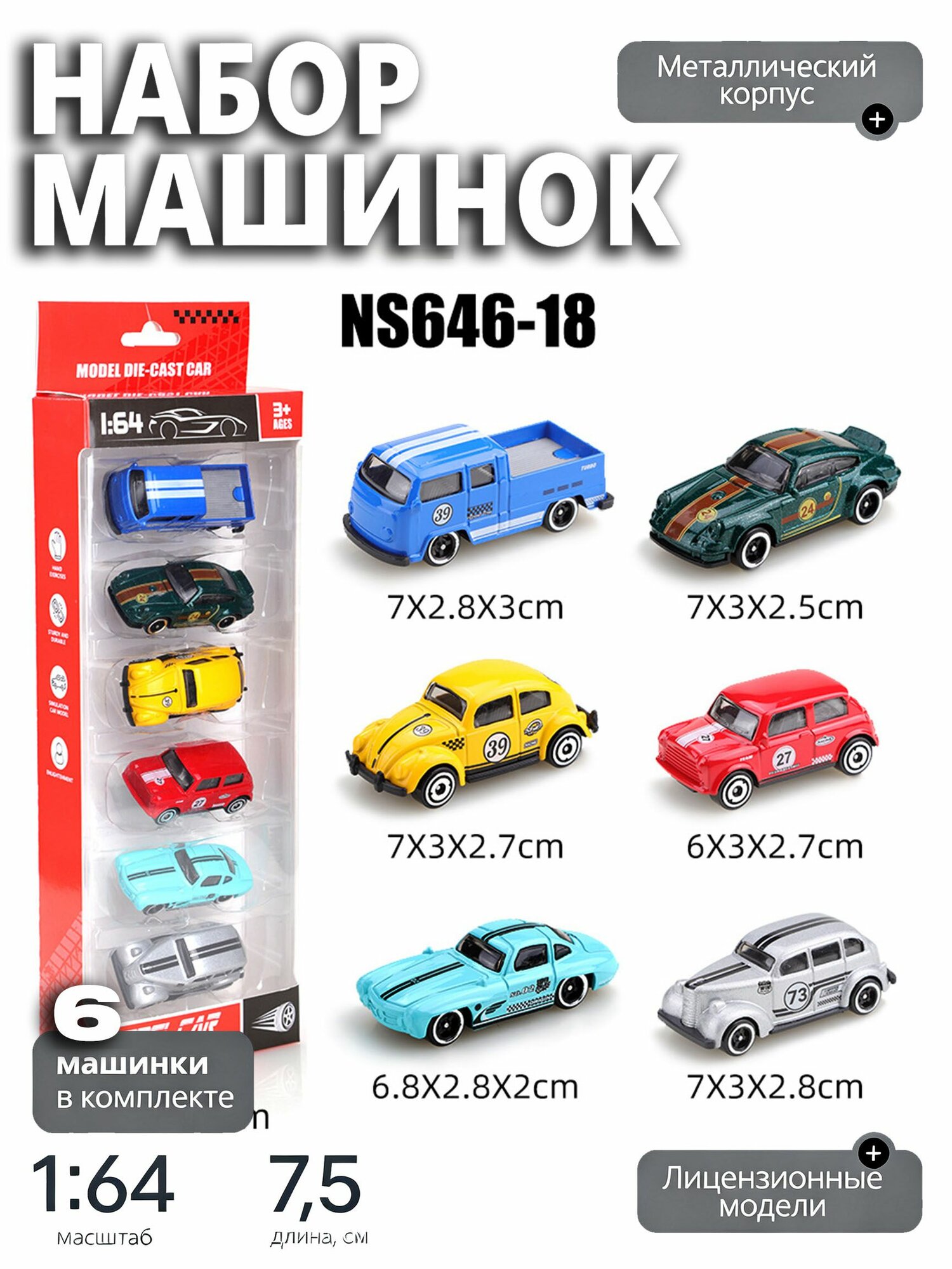 Качественный набор машинок Batman, Batmobile, Patrol, Avengers, Justice League из 6 штук в diecast