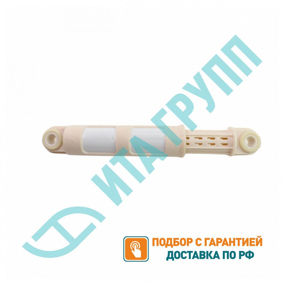 Амортизатор бака для стиральной машины AEG, Zanussi, Electrolux, Ikea фронтальной, вертикальной загрузки, усилие 60 n, 1466200019, 53006CZ