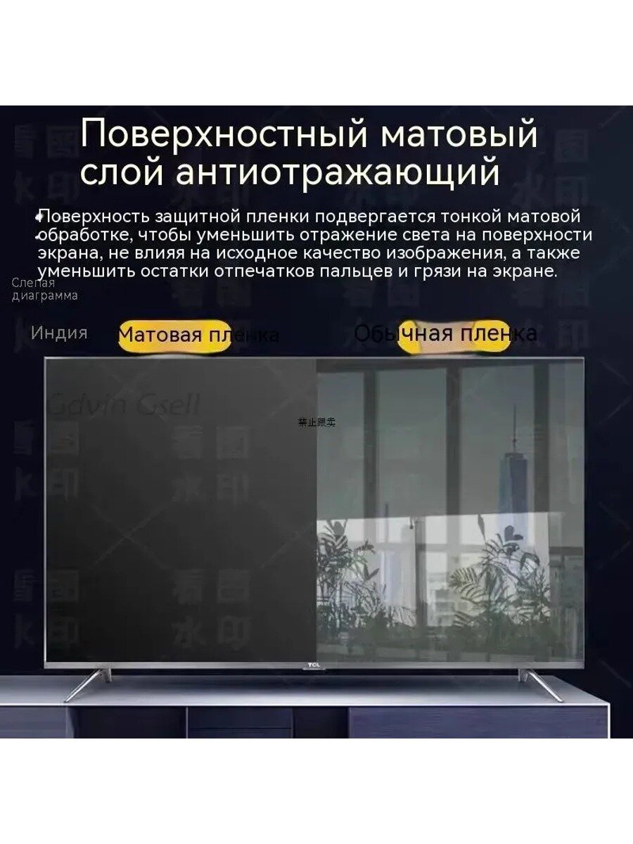 Защитный экран для телевизора 42', Пластик, Диагональ экрана, дюймы 42