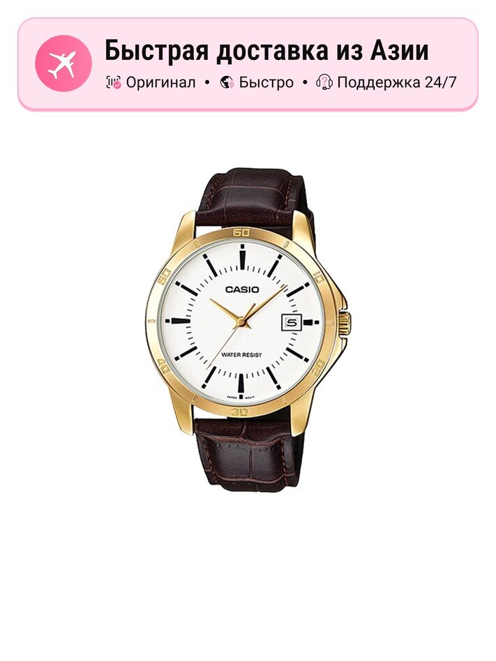 Наручные часы CASIO American Classic