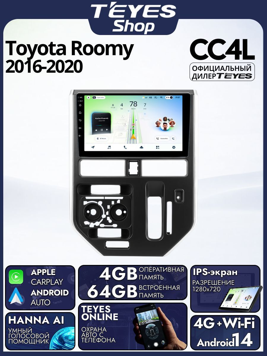 Магнитола Toyota Roomy 2016-2020 (Right hand drive) Teyes CC4L 4/64GB, штатная магнитола, IPS, DSP,4G, Wi-Fi