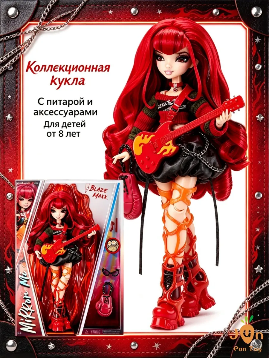Модная коллекционная кукла Blaze Maxx с рок-гитарой