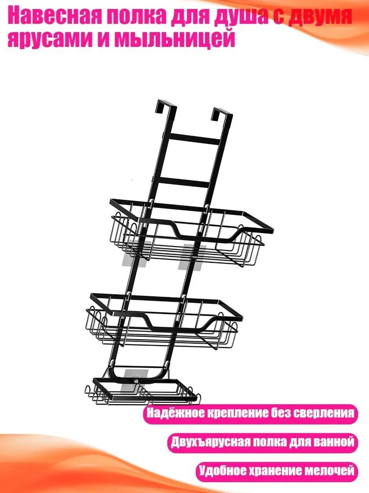 Держатель для ванной комнаты, 1 шт