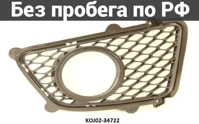 Заглушка бампера прав. дубль kia sportage km