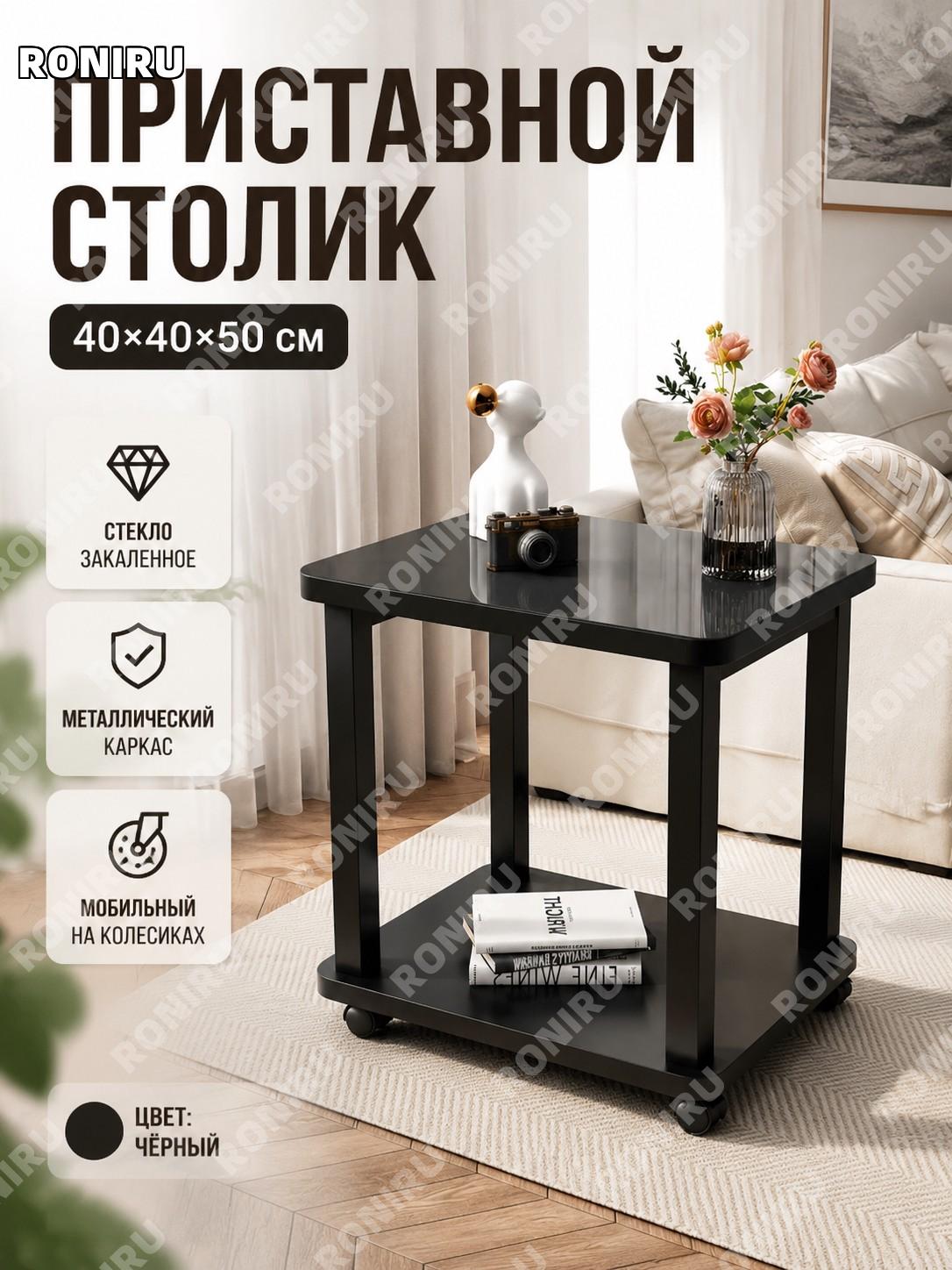 Столик журнальный из металла со стеклянной столешницей чёрный bj012404 40×40×50 см для гостиной и балкона дома