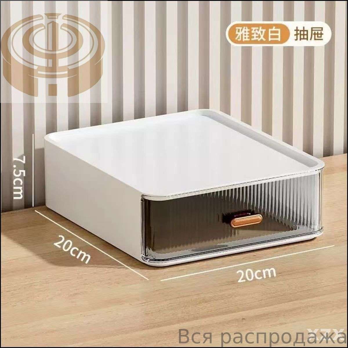 Кофр для хранения вещей 20x20x7.5 см 1 шт с крышкой белый
