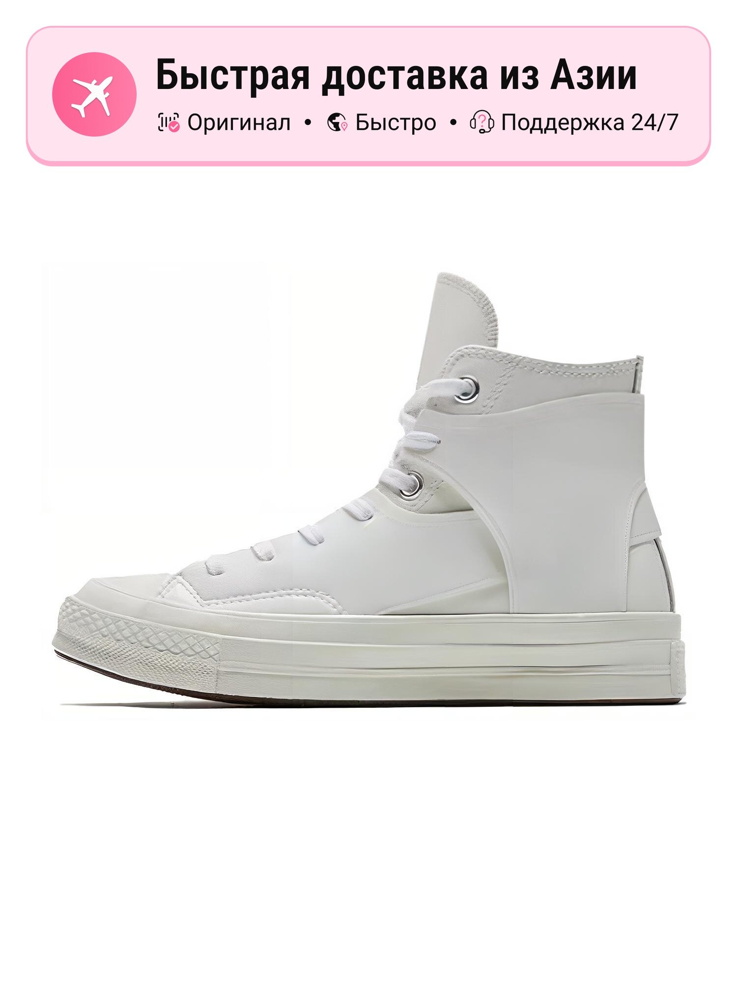 Кроссовки Converse Chuck 70 High