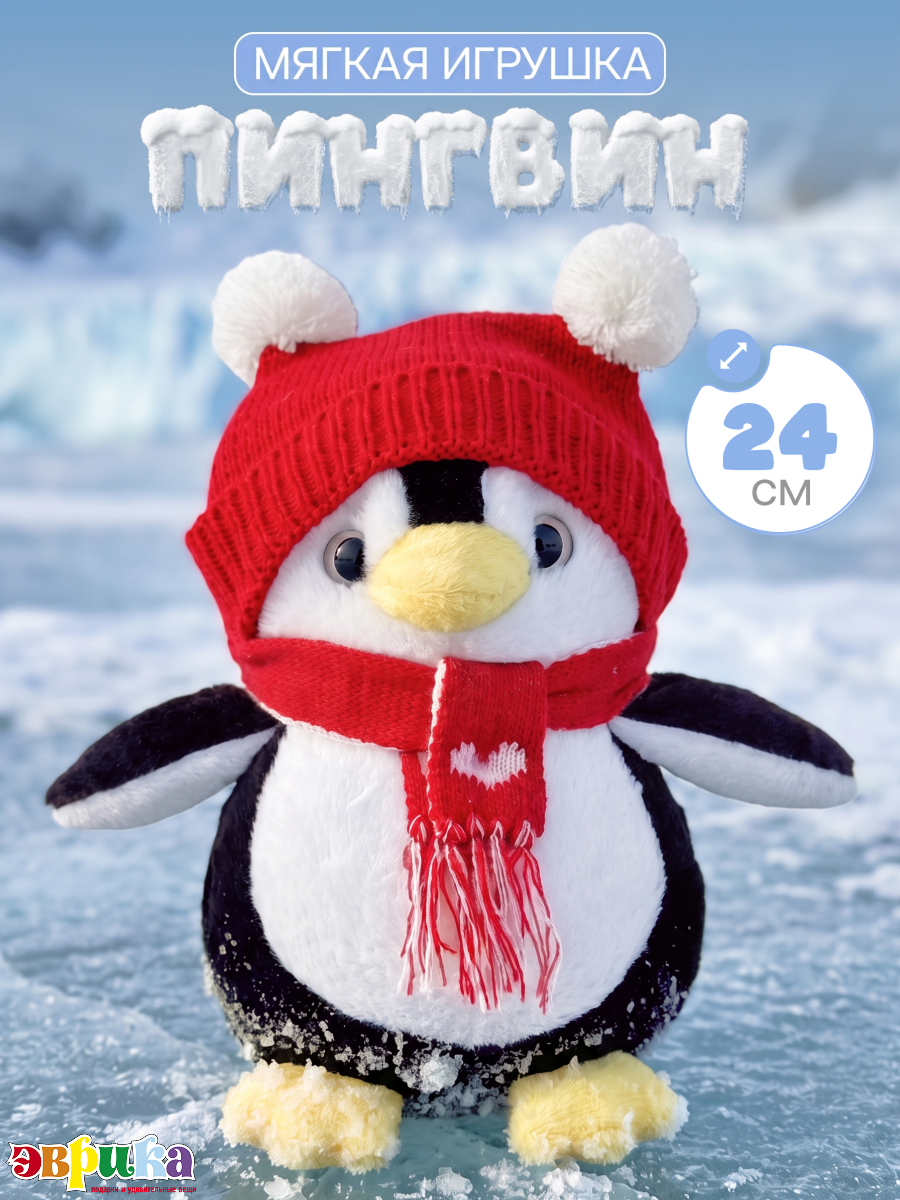 Игрушка мягкая "Пингвин в шарфике" красный 24 см, детская, плюшевая, игрушка антистресс, подарок для девочек, мальчиков