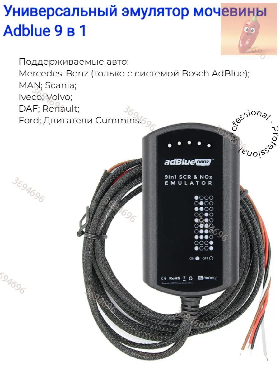 Программатор для чип-тюнинга, 24 Вт арт. 9510-1