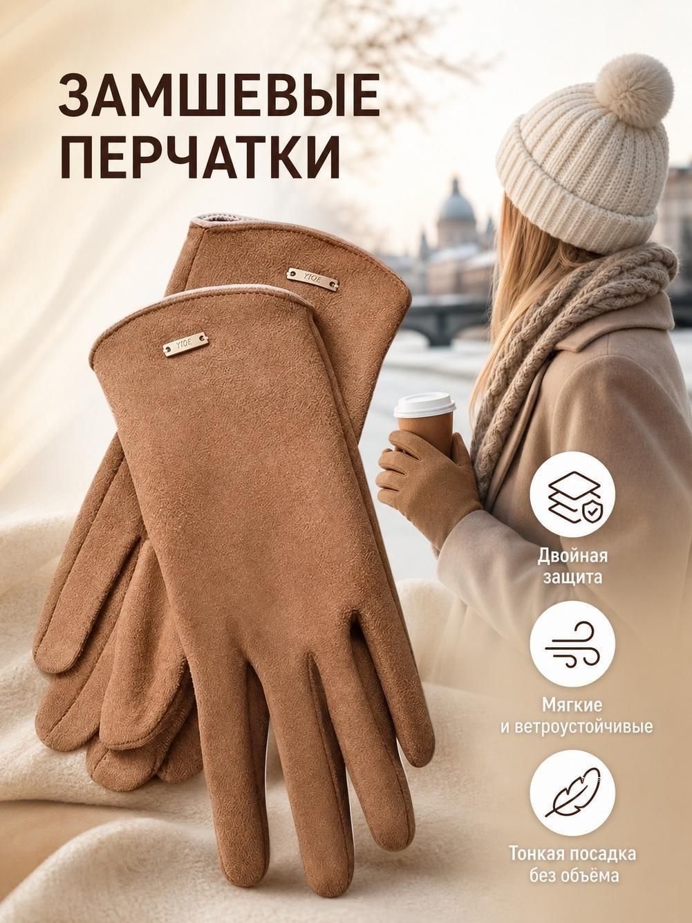 Перчатки для мужчин