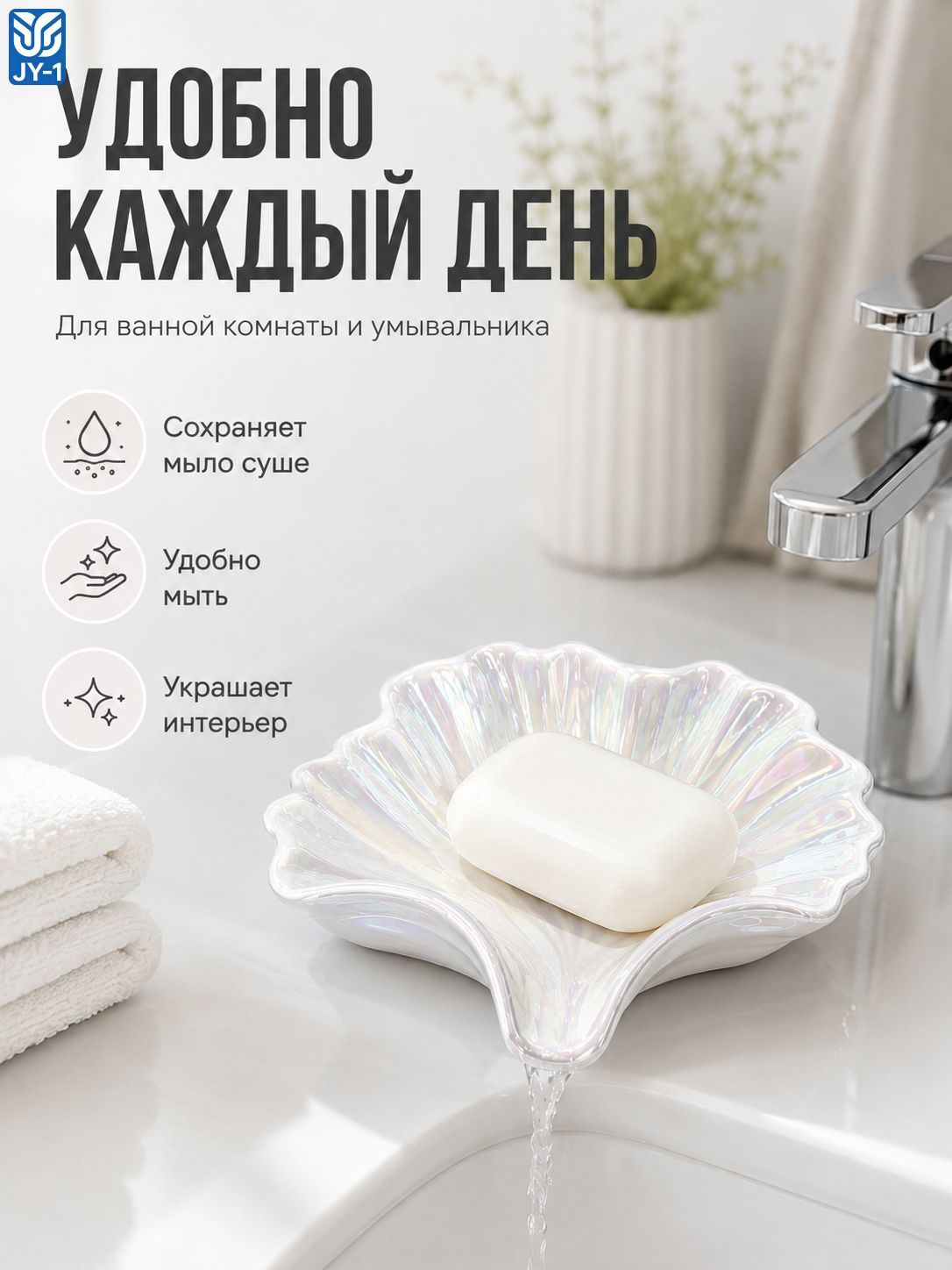 Мыльница — фото 1