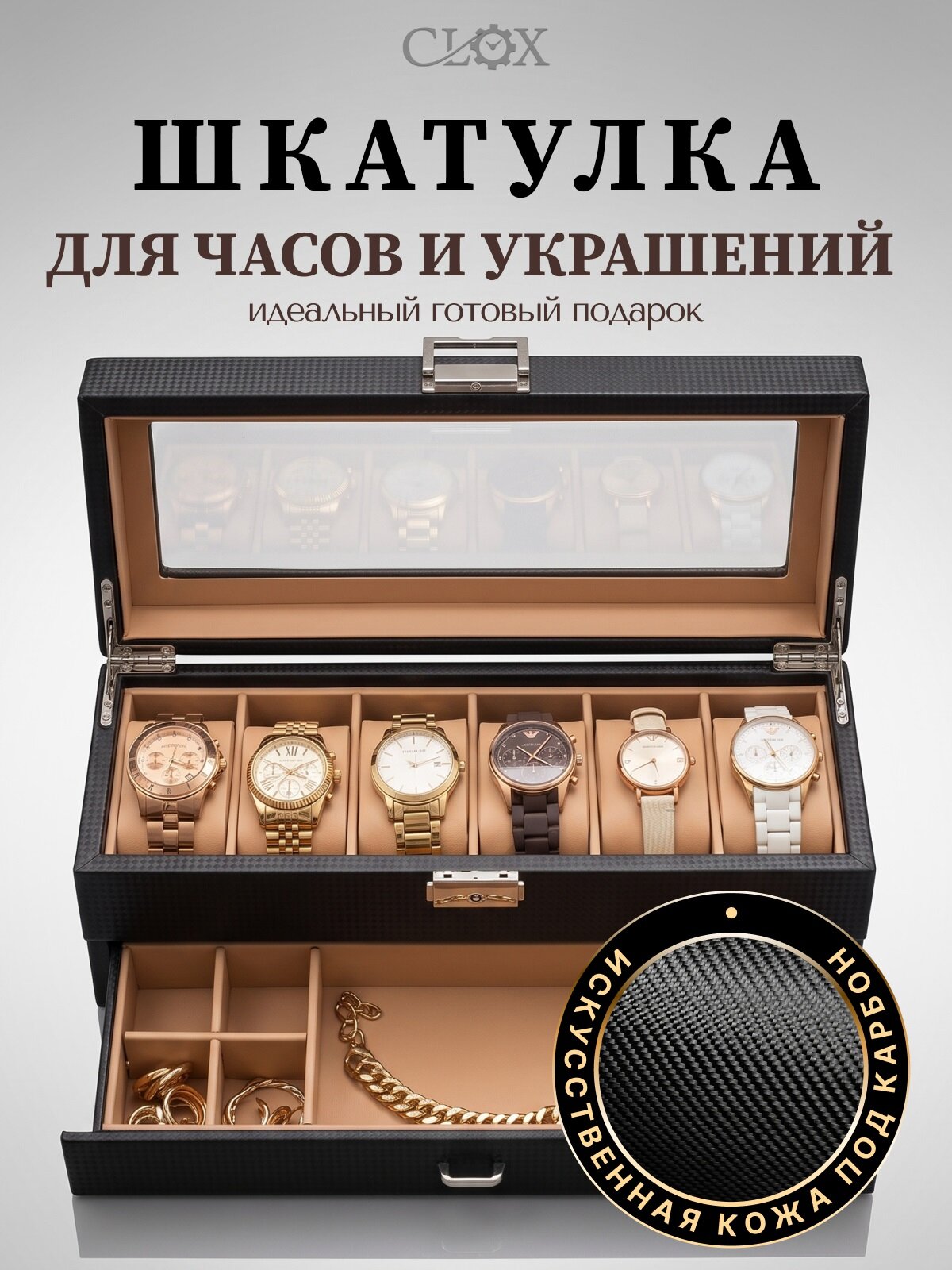 Шкатулка