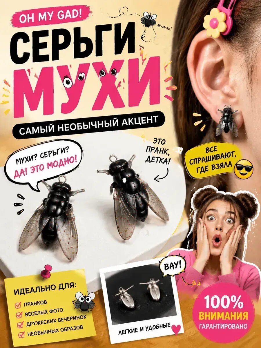 Подвеска для серег
