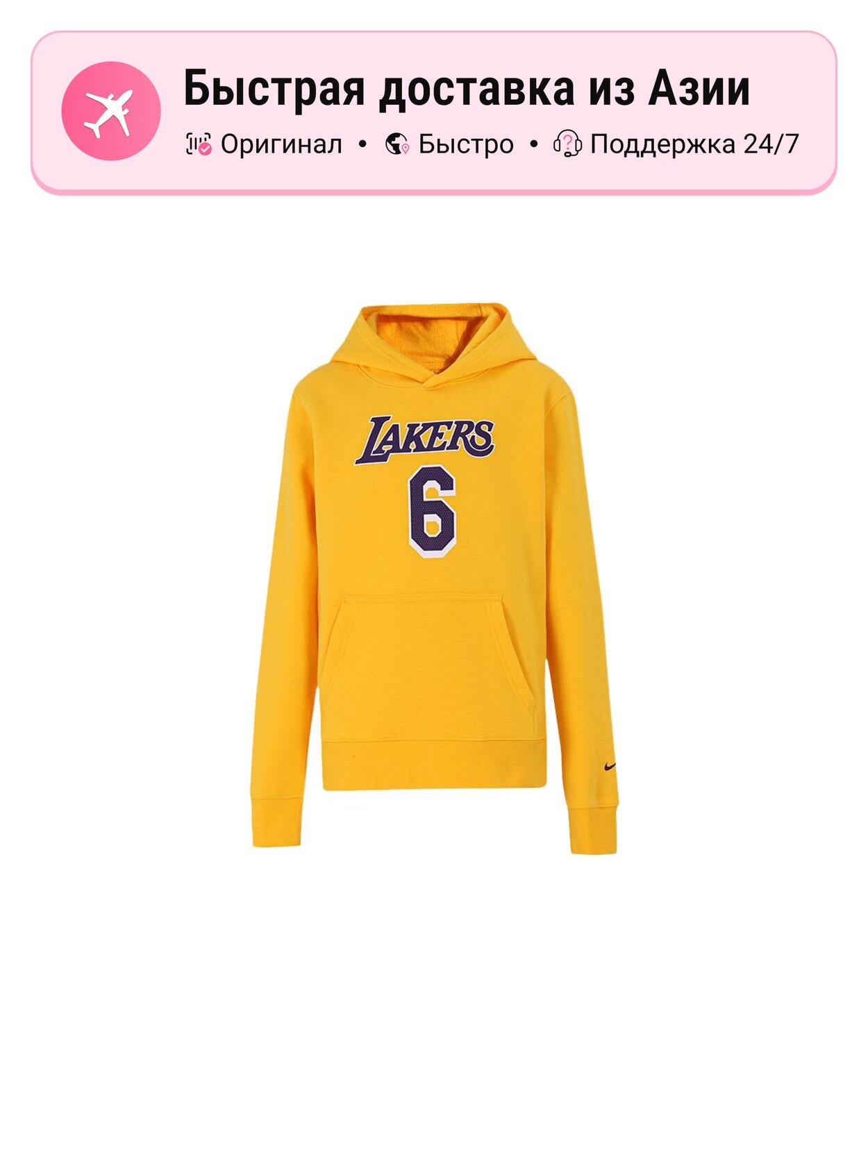 Толстовка NIKE Los Angeles Lakers, 1 шт.