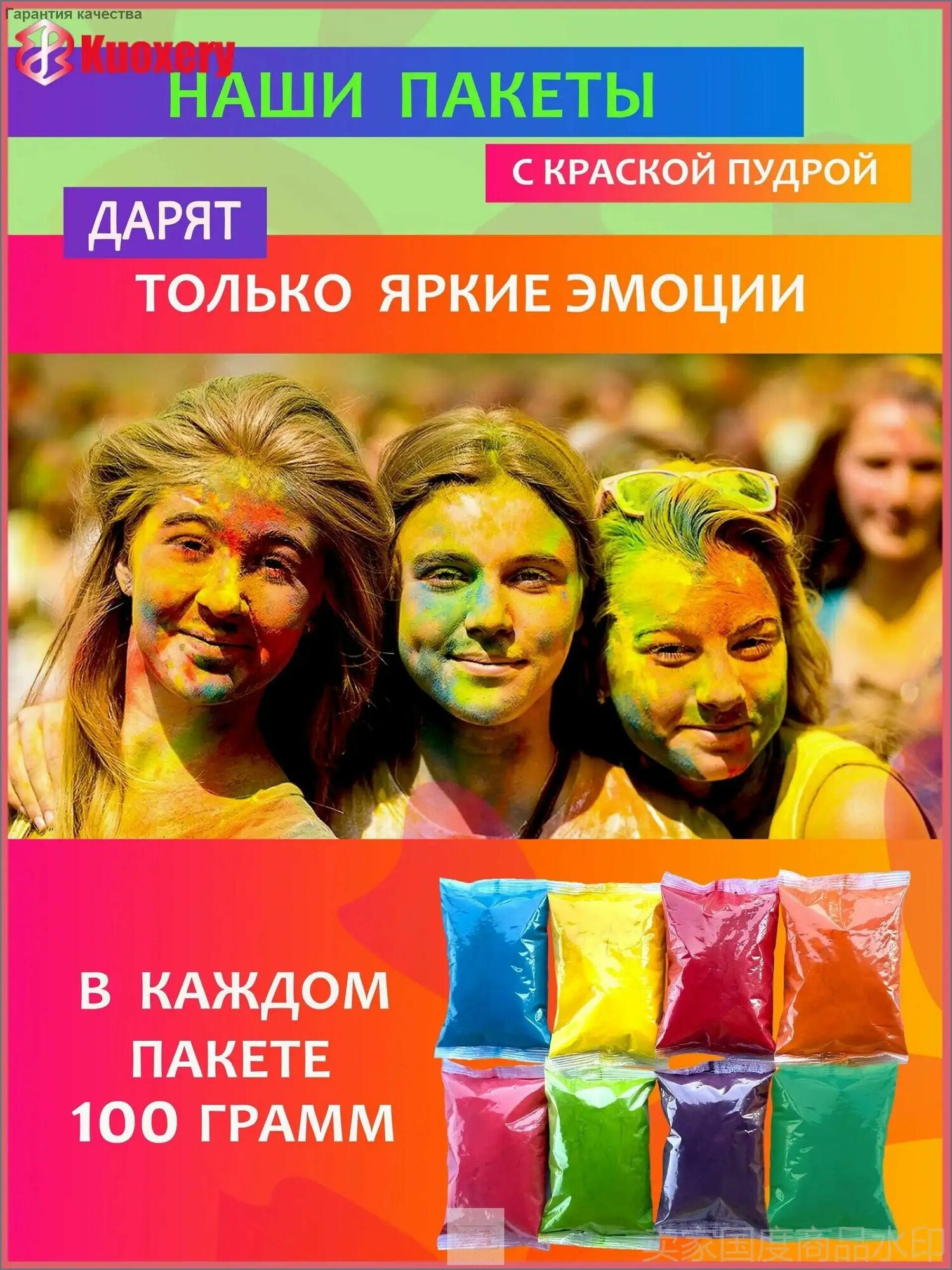 Фестивальные краски Холи набор для праздника, фотоссесии и вечеринки гендер пати 8 штук 9 -