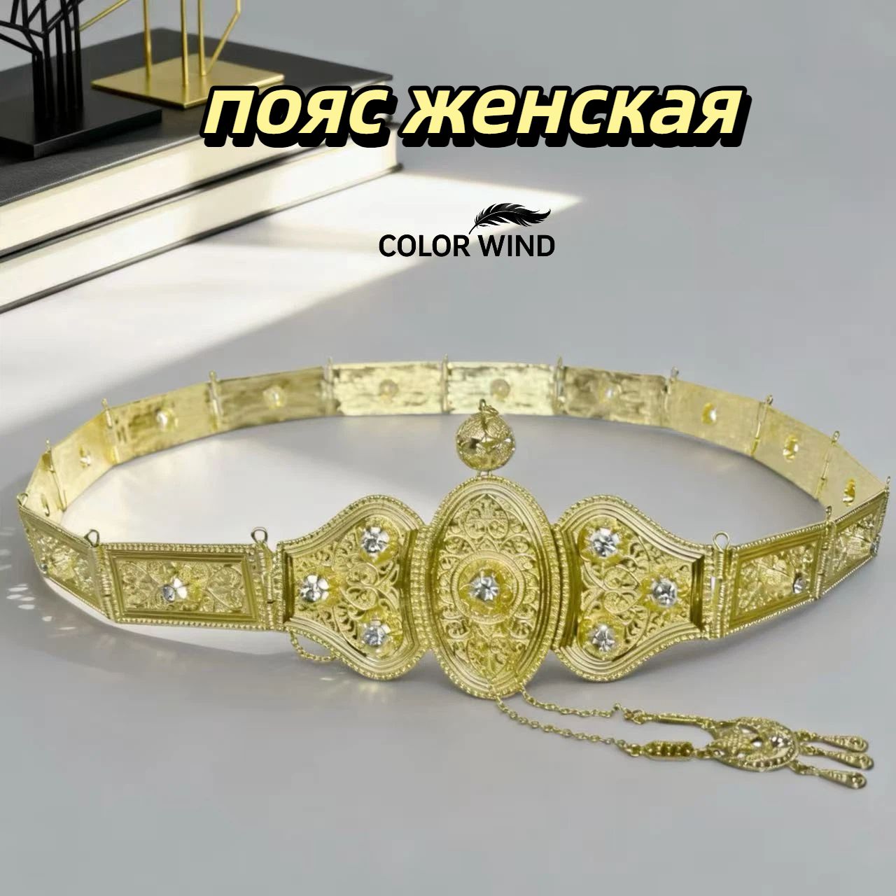 Пояс  для женщин — фото 1