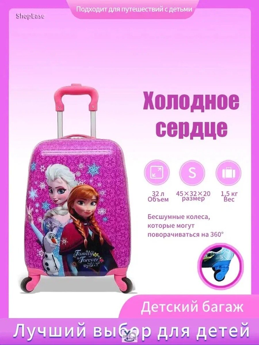 Чемодан