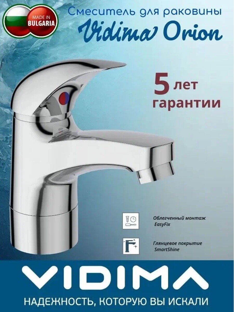 Смеситель для раковины, хром глянцевый, керамический картридж, 145