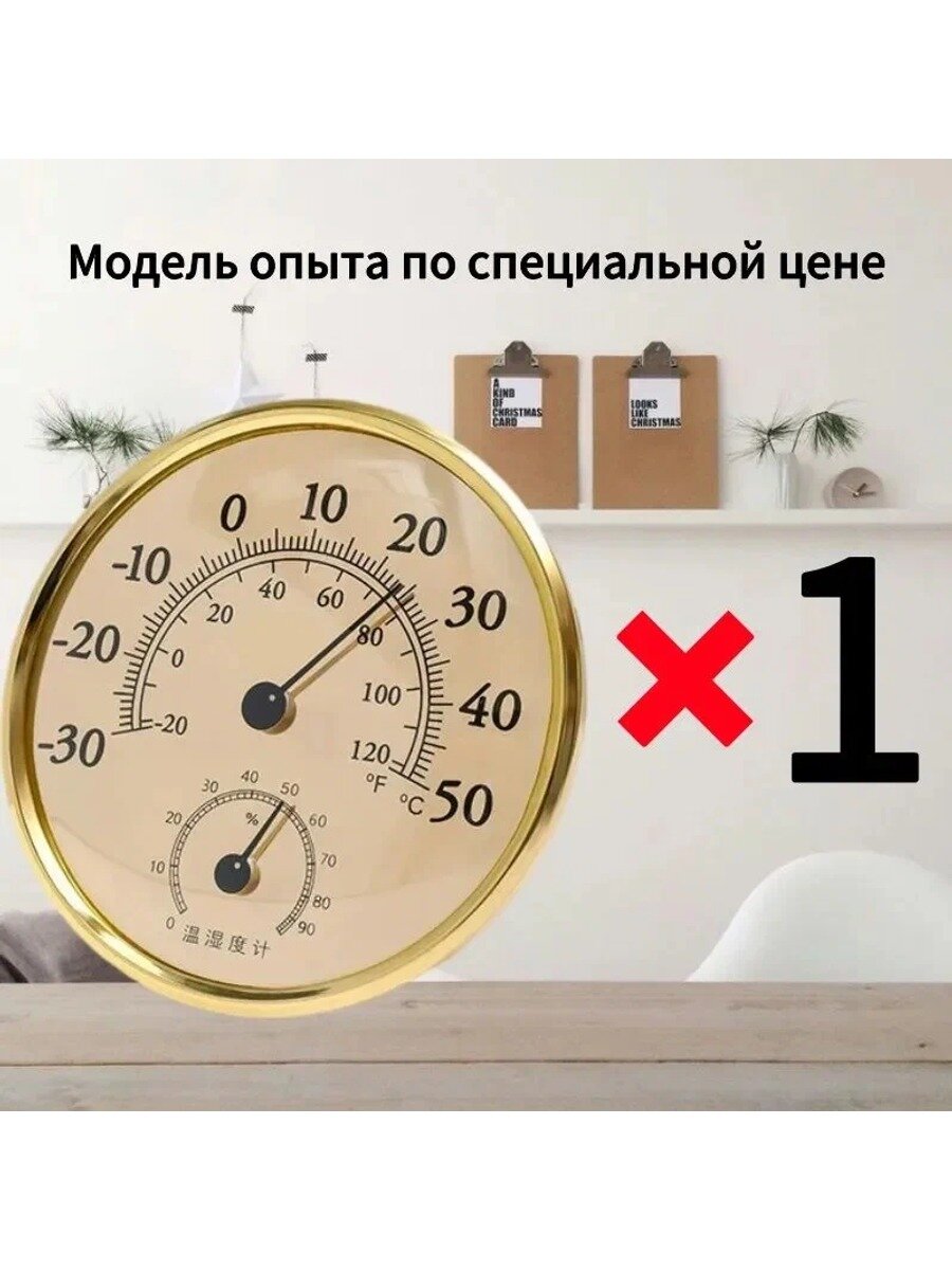 Гигрометр для бани, сауны, Цвет золотой, серебристый, серый металлик