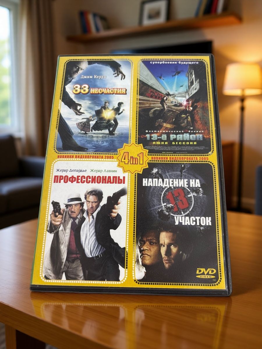 Сборник фильмов -боевики (сборник 4 в 1) DVD диск