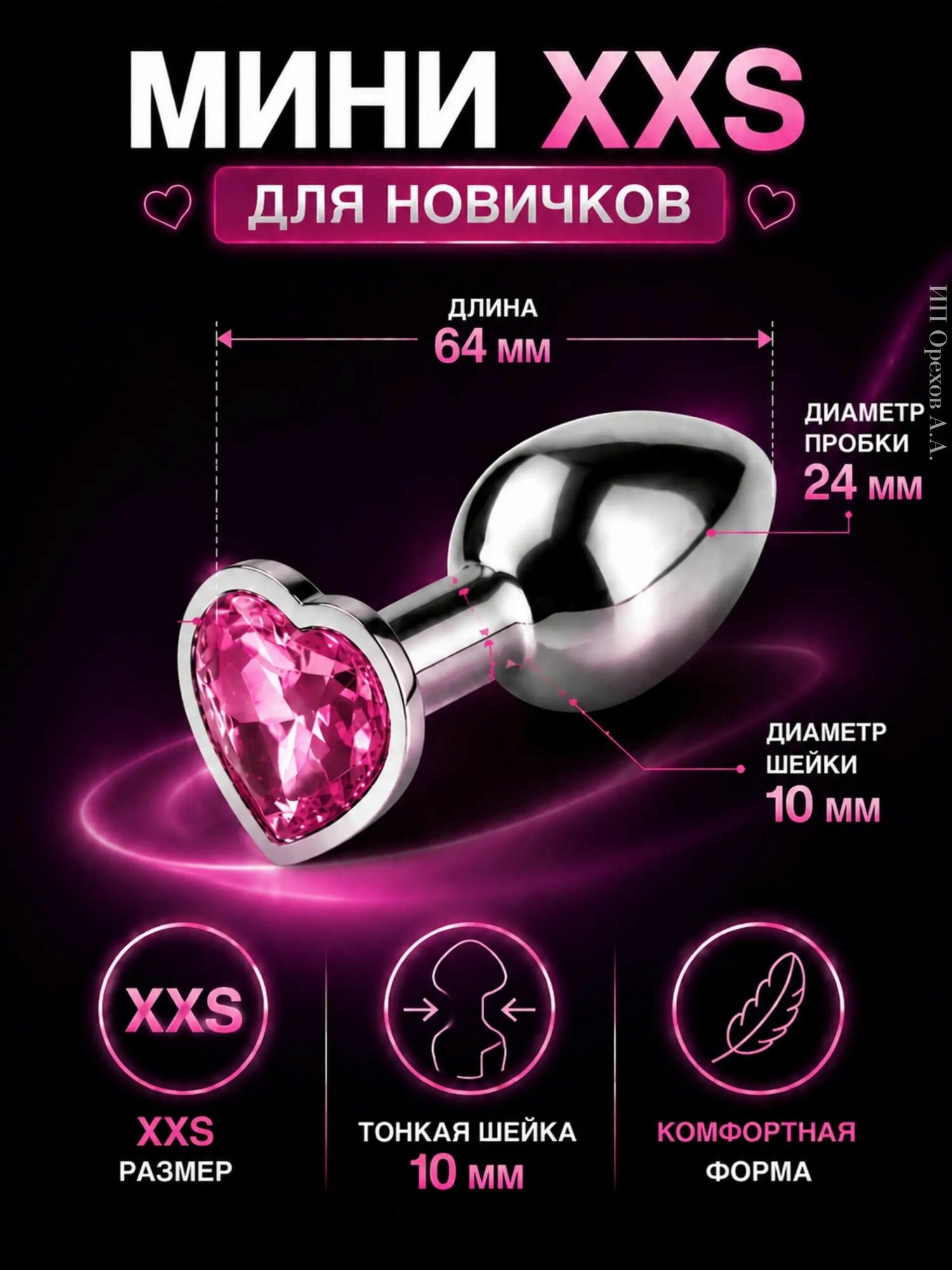 Анальная пробка — фото 1