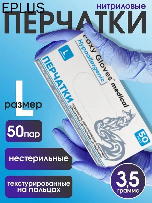 Перчатки хозяйственные, 50 пар