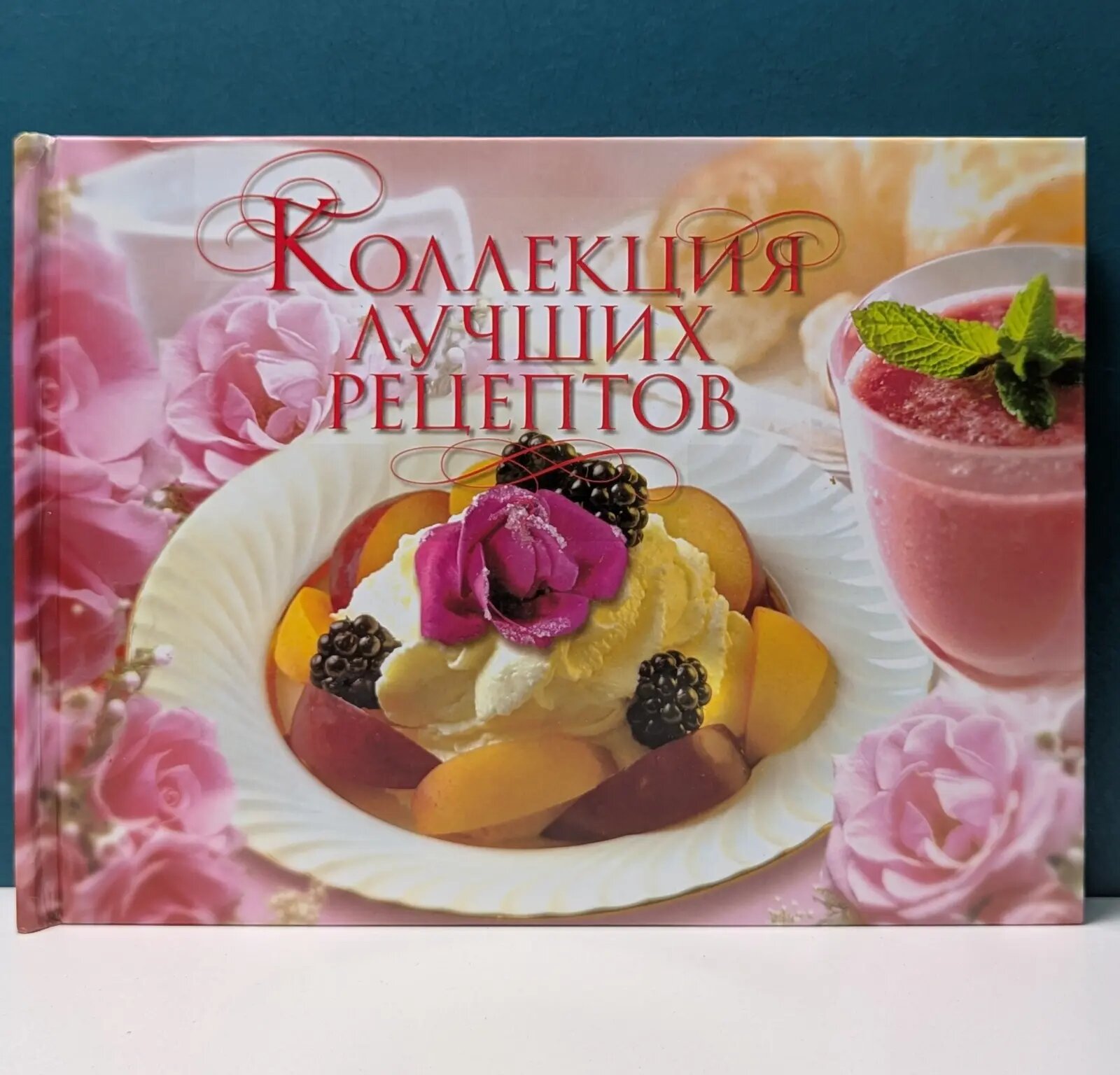 Коллекция лучших рецептов 2010