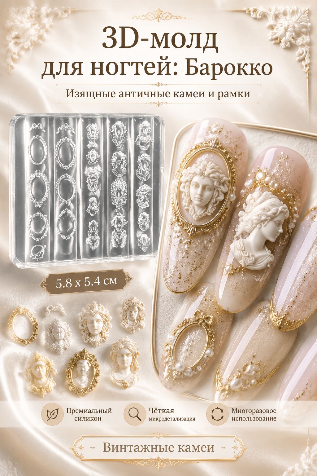 Молд для маникюра с женским портретом - силиконовый молд для эпоксидной смолы, форма для заливки, 5.8x5.4 см, многоразовая