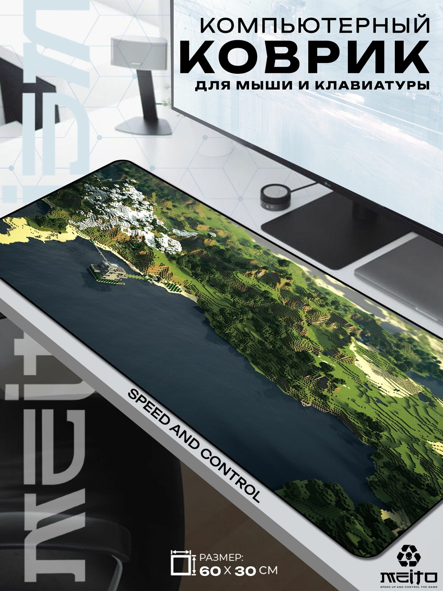 Большой игровой коврик для мыши и клавиатуры жаккард 60x30 см Minecraft пейзаж