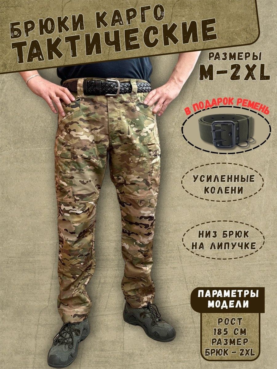 Брюки карго Tactica 7.62 Весна-лето 2024