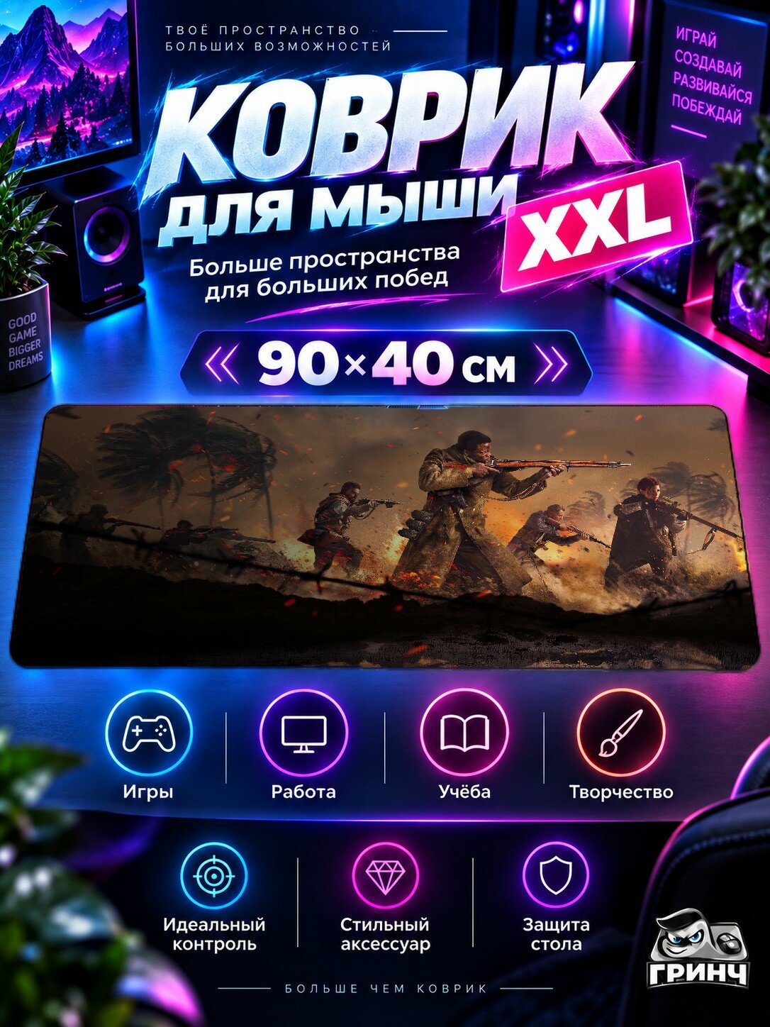 Большой игровой коврик для мыши и клавиатуры Call of Duty / Калл оф Дьюти — Call Of Duty Vanguard 90х40 см XXL