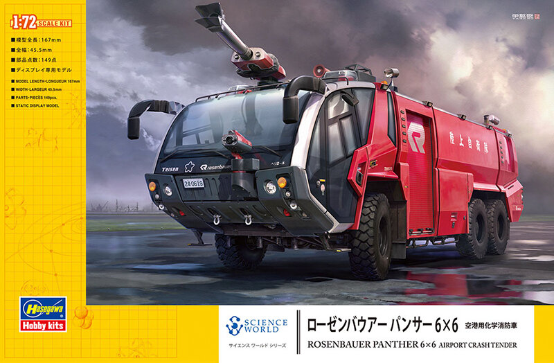 Аэродромный пожарный автомобиль Rosenbauer Panther 6x6 (1/72) Hasegawa H-SW05 54005