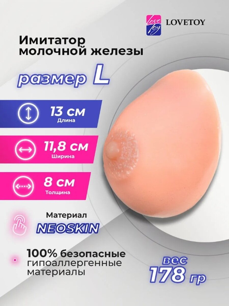 Протез молочной железы, телесного цвета, киберкожа, размер, С-D, 1 шт
