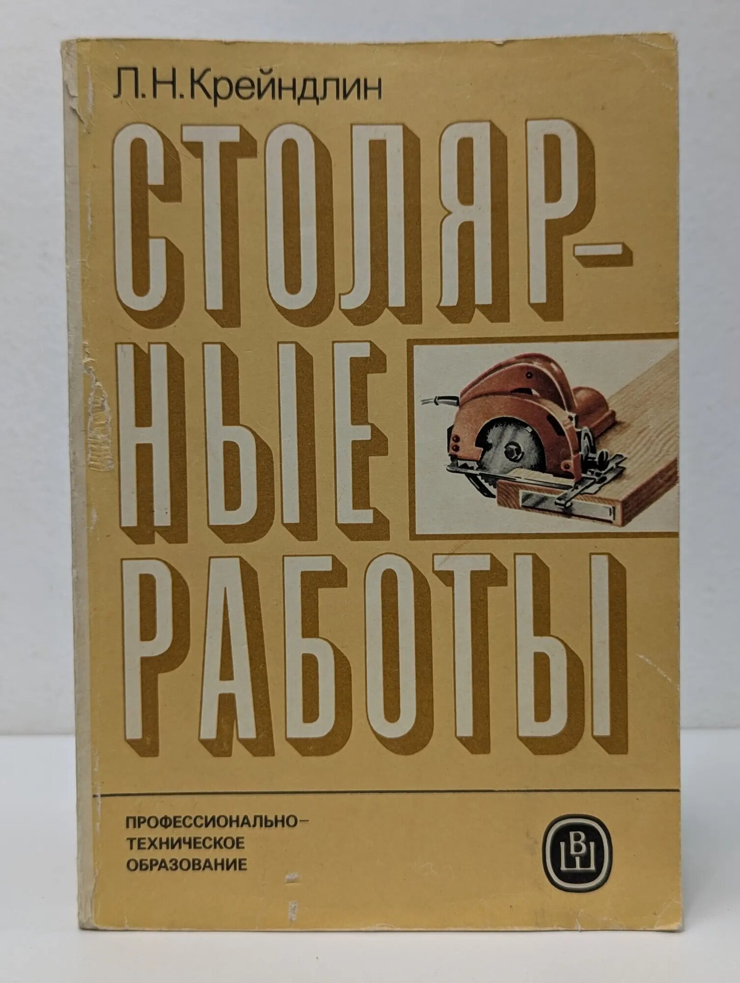 Столярные работы Крейндлин Лев Наумович 1986