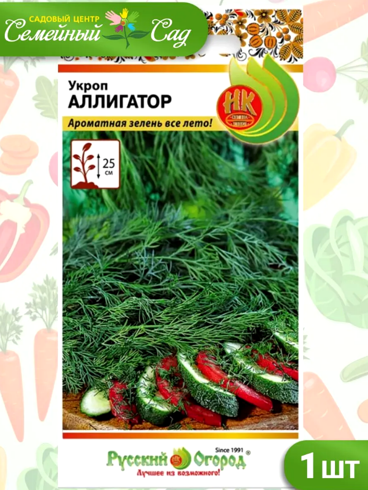 Семена Русский огород Укроп "Аллигатор", фасовка 2г, 1 пакет