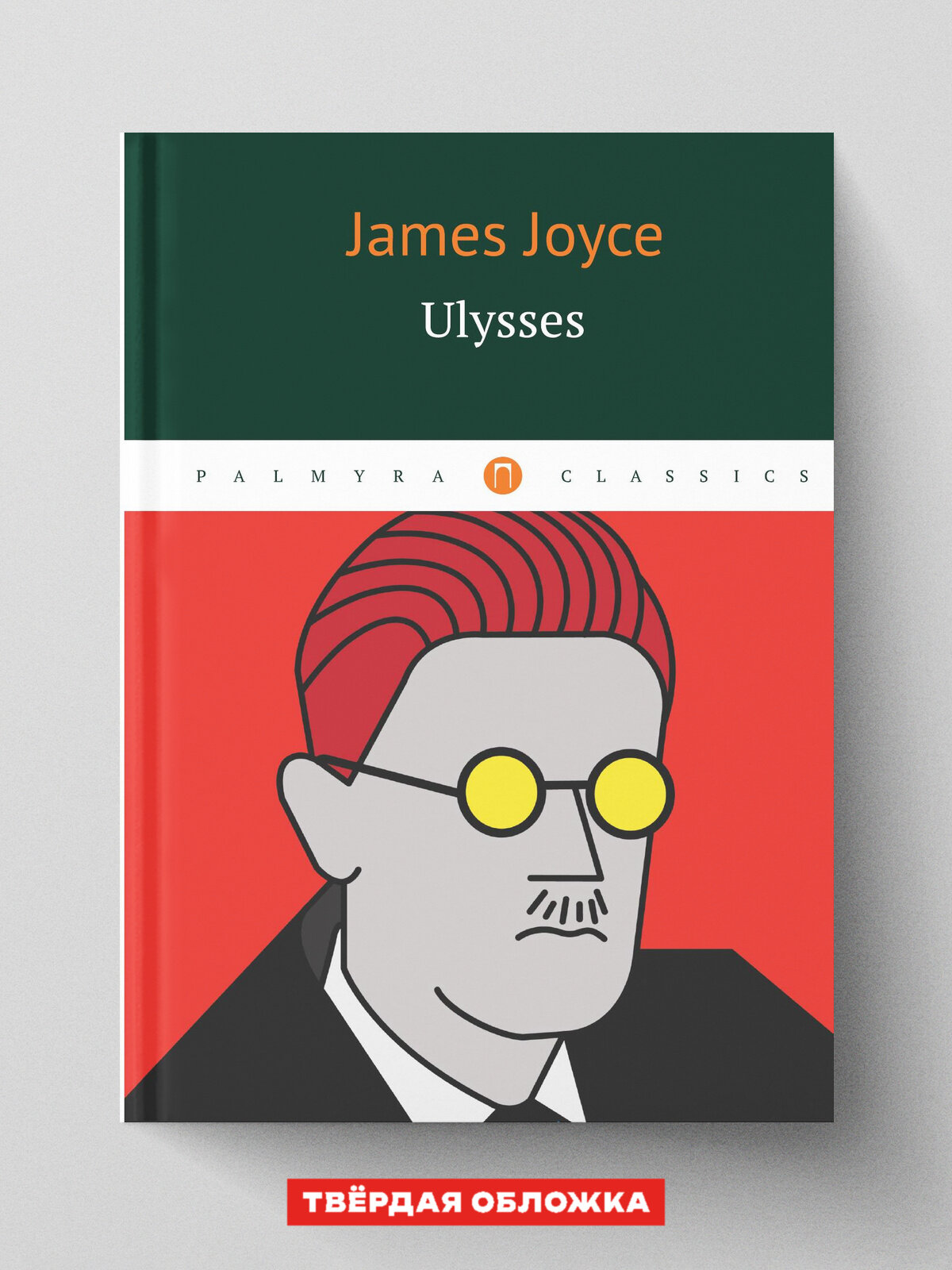 Ulysses