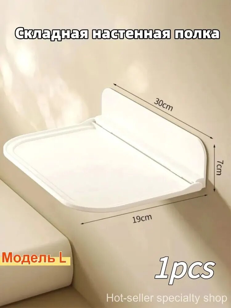 Полка для барной стойки Настенная Прямая, 30х7 см, 1 шт.