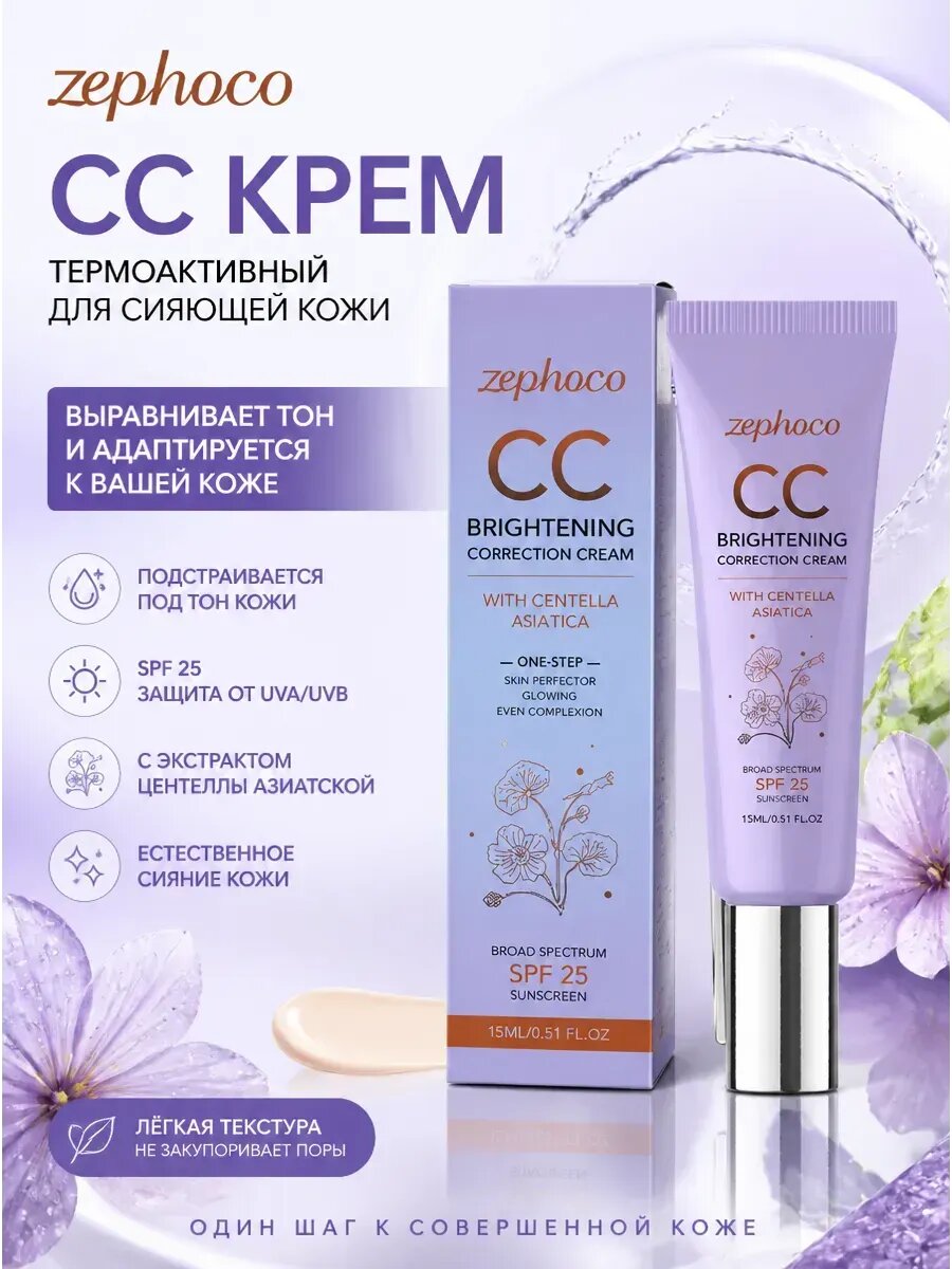 Сс крем limoni с спф