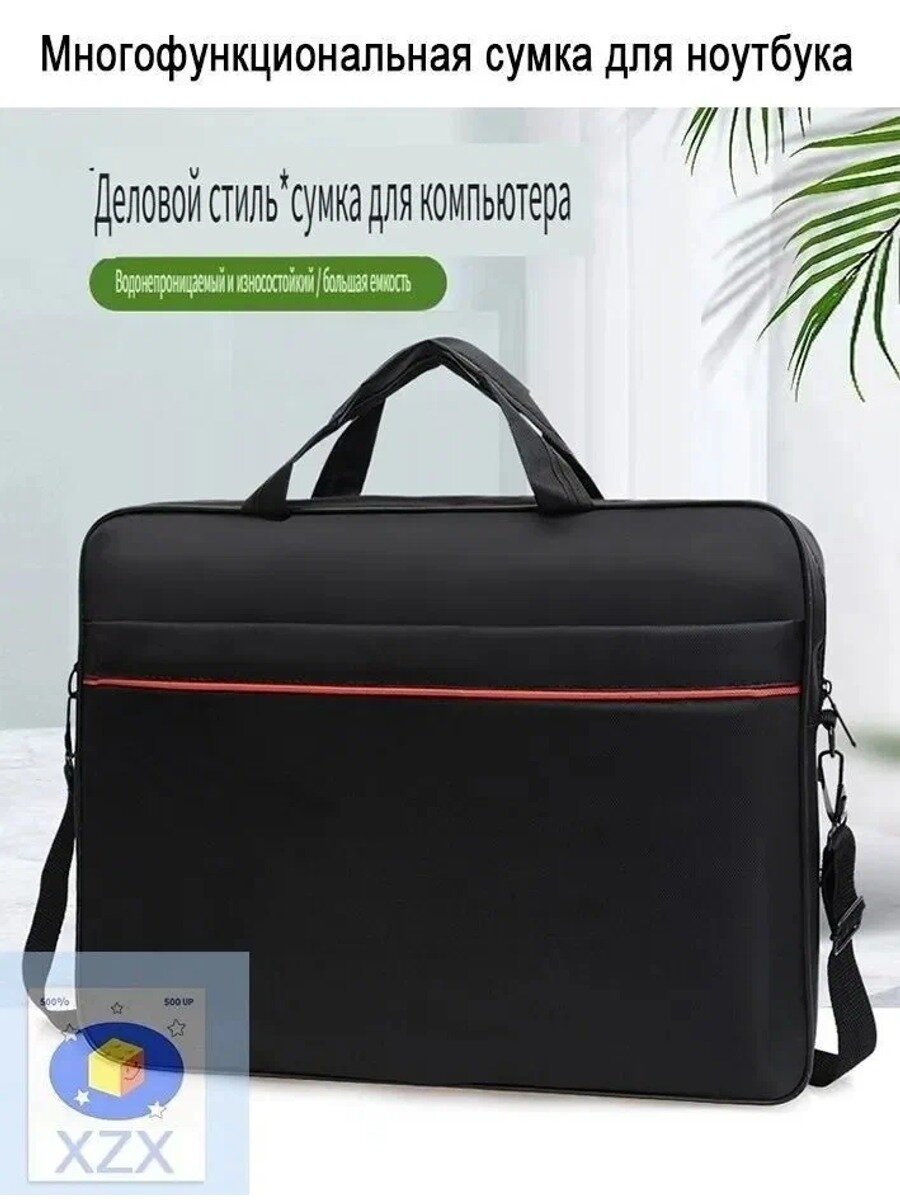 Сумка для ноутбука 16 дюймов/15.6 дюймов/портфель для документов А4/сумки для ноутбуков