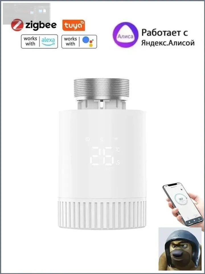 Zigbee Умный терморегулятор для радиатора от Умный дом