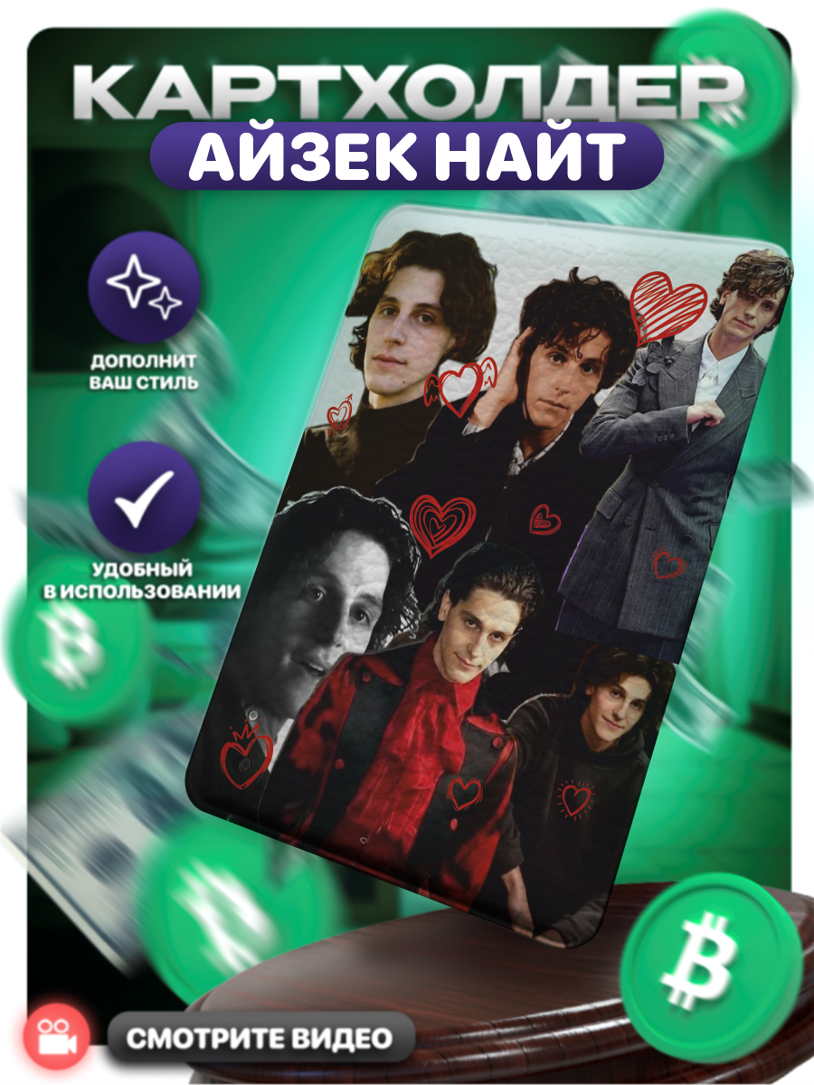 Визитница