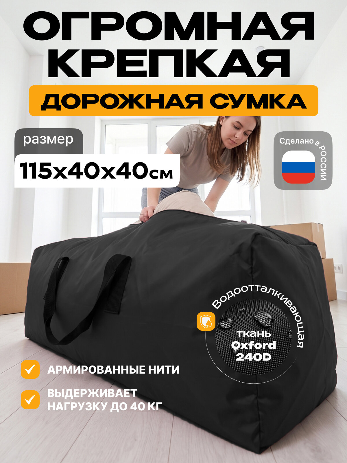 Сумка JEONIX
