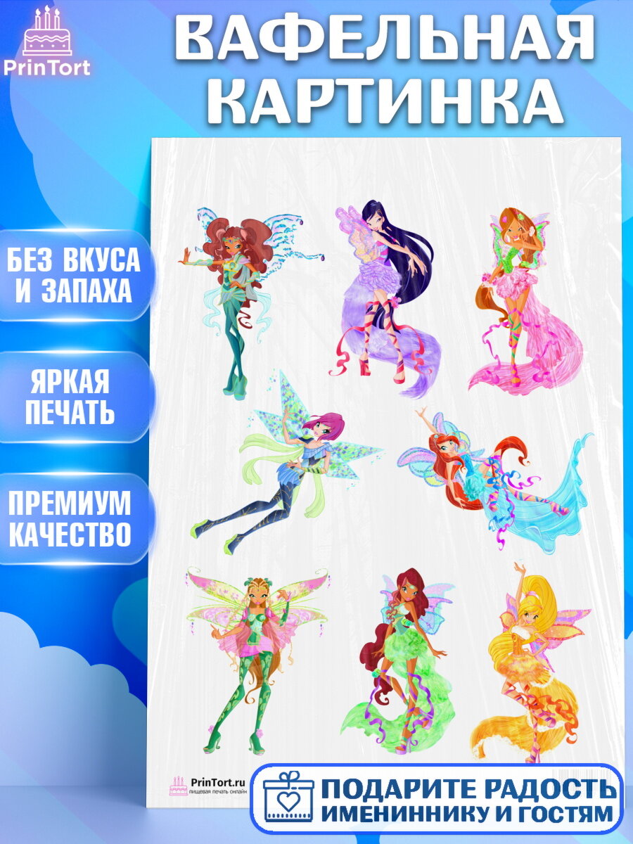 Вафельная картинка для торта Винкс. Украшения для торта девочке на День Рождения. Декор для выпечки PrinTort