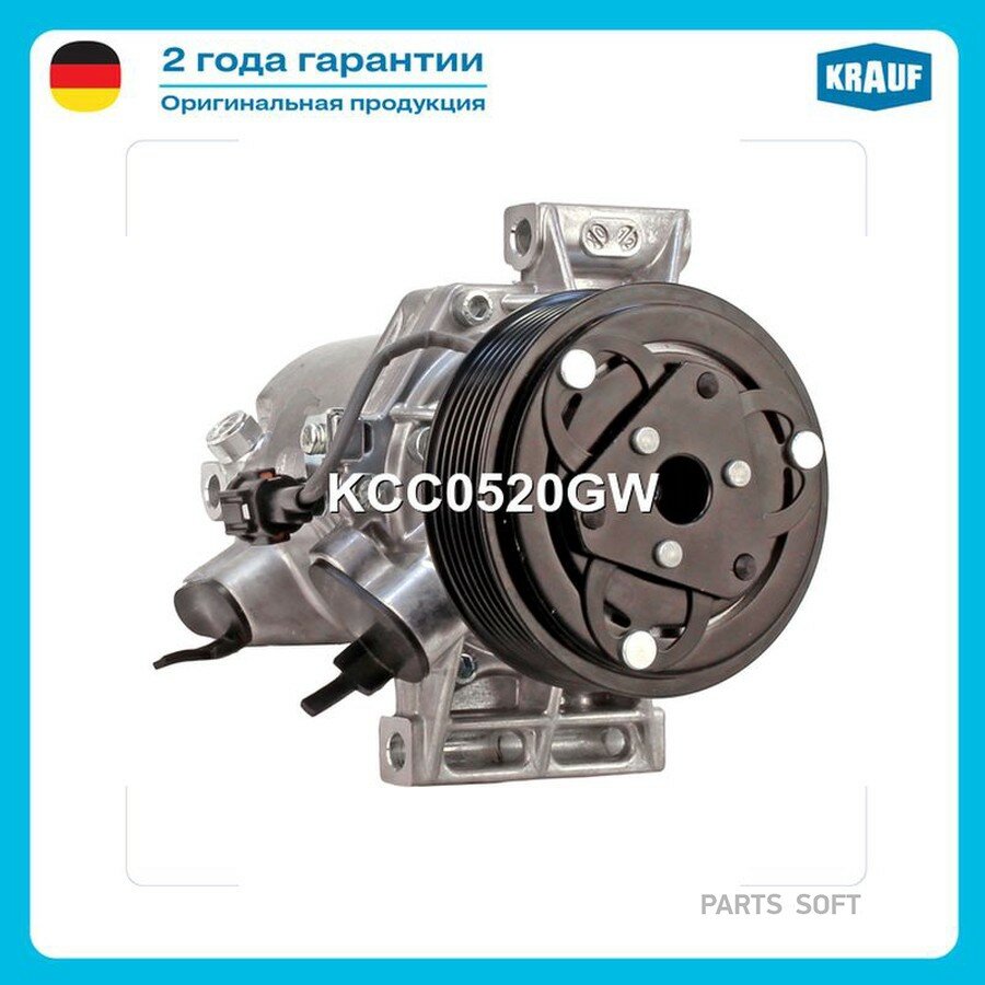 KRAUF KCC0520GW Компрессор кондиционера ()