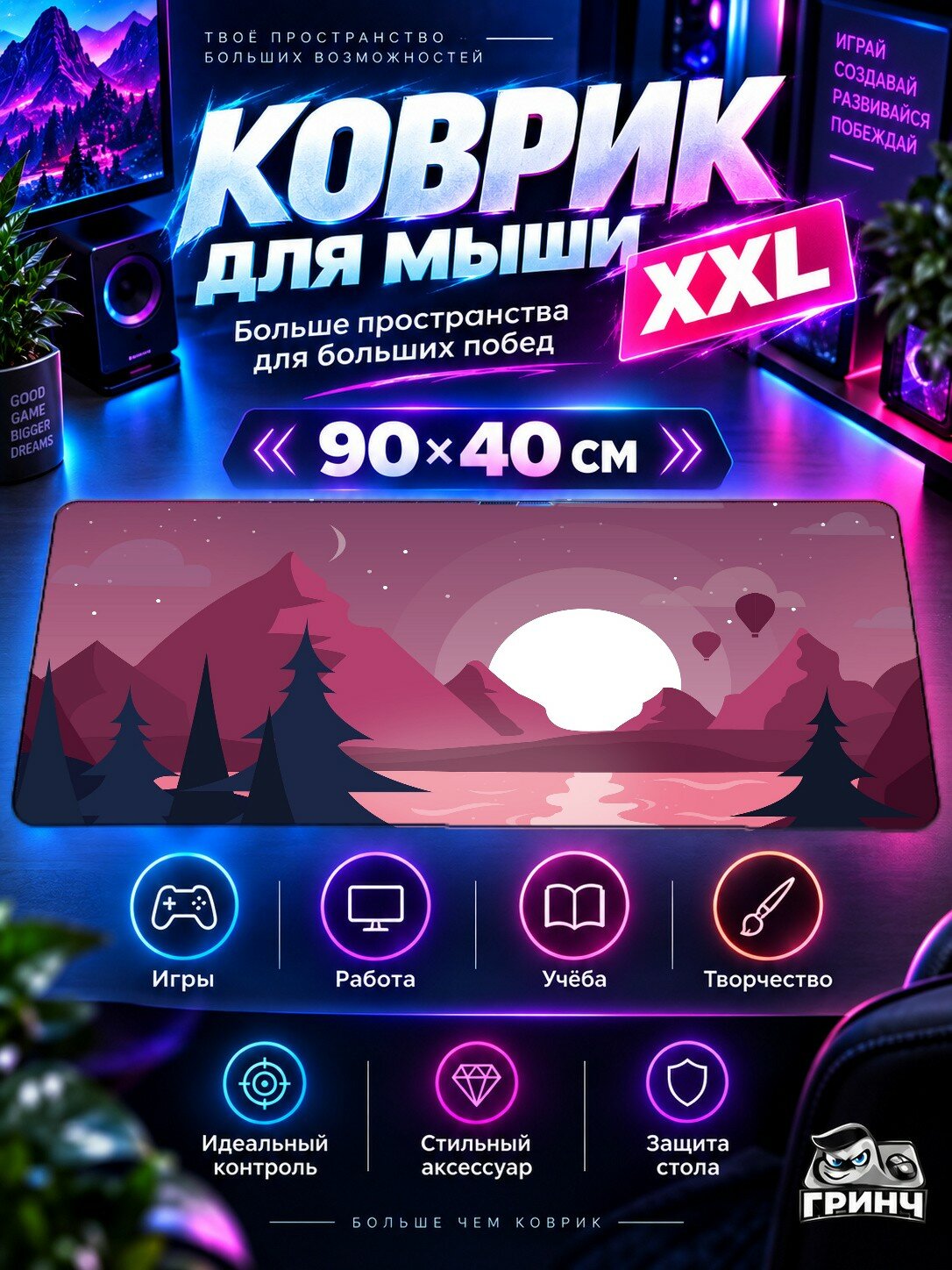 Игровой коврик для мыши жаккард 90х40 см Field Of Souls Поле