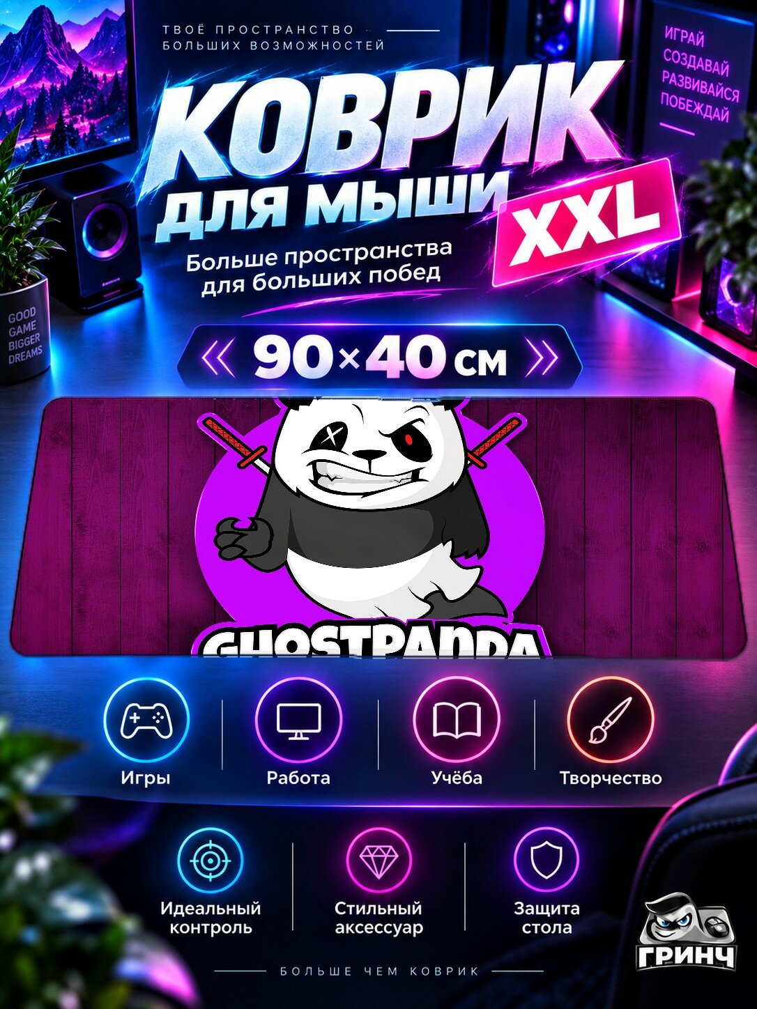 Игровой коврик для мыши жаккард 90х40 см Infinity Field Поле