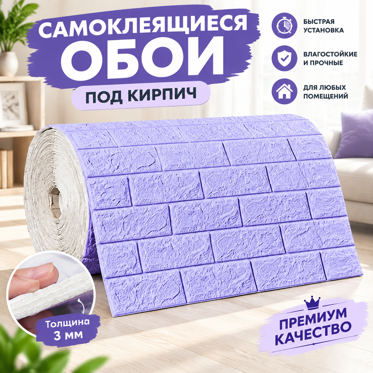 Самоклеящиеся 3D панели для стен 70x100 см влагостойкие рельефные плитки для кухни, ванной и интерьера