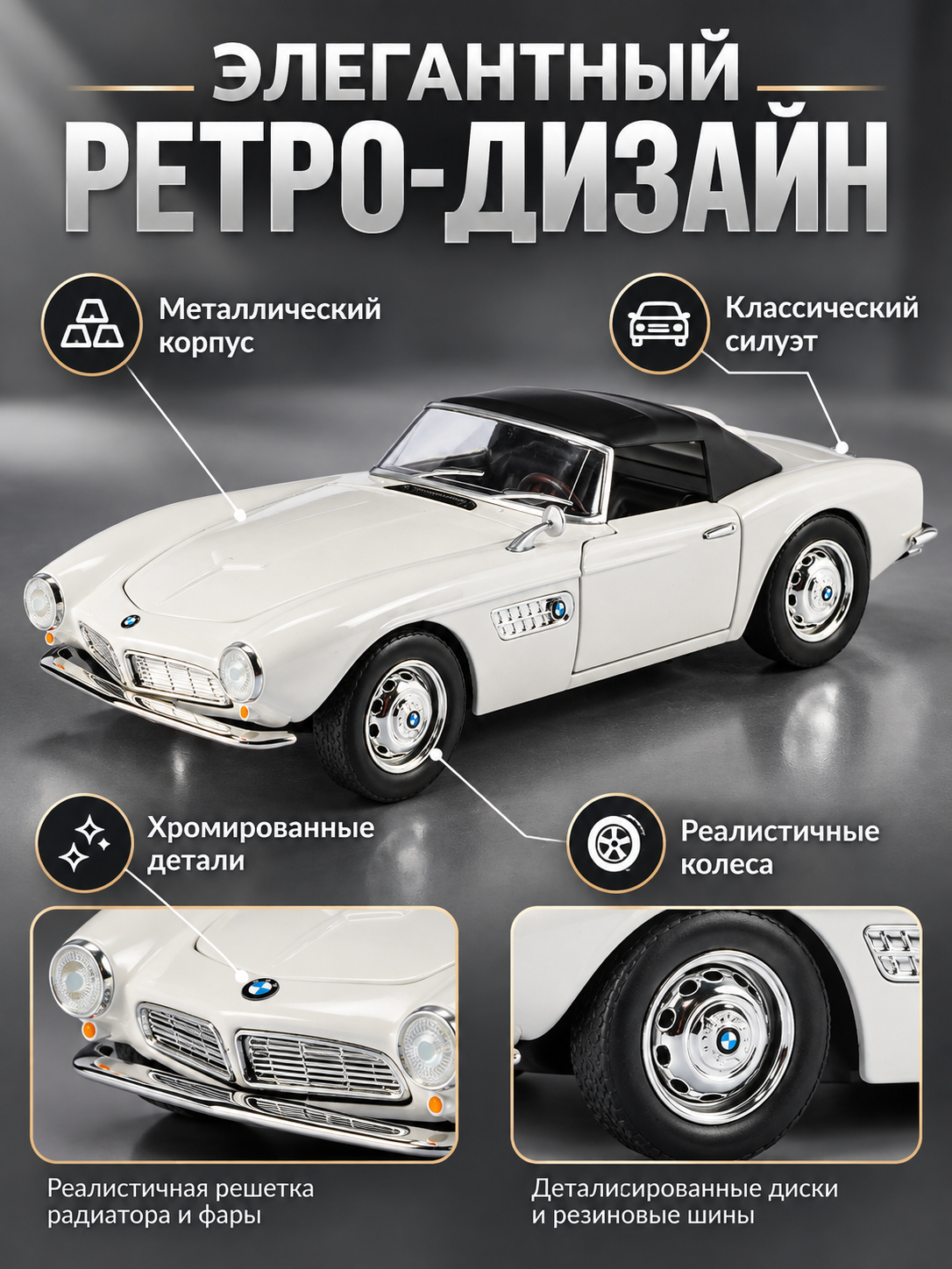Коллекционная модель автомобиля 1:24, металлический ретро-кабриолет со светом и звуком, инерционная игрушка для детей